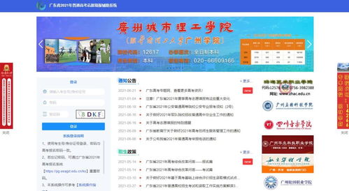 广东高考志愿填报辅助系统免费开放，精准助力考生升学之路