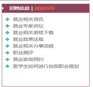 研究生院创新“三全”就业服务模式，助力招生辅助服务新升级
