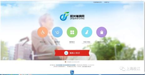 发布申请即可免费使用适配辅具，松江这项助残服务很暖心